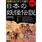  map мнение карта . краткое содержание . читать японский .. легенда /.. иметь .[..]