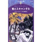  ложь . скан daru Silhouette * Special Edition / Marilyn * папа -no( автор ),... прекрасный Sakura ( перевод человек )