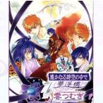  Harukanaru Toki no Naka de сон отходит .~. нагружать .~/( игра * музыка ), гарантия . общий один .( источник Izumi вода &amp;. Izumi ),