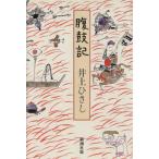 . тамбурин без тарелочек регистрация / Inoue Hisashi ( автор )