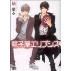  шляпа магазин elipsis(1) B*sLOG C/...( автор )