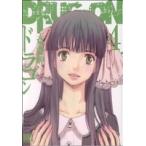 DRUG-ON(ドラゴン)(バーズC)(4) バーズC/斎藤岬(著者)
