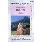  роза .. арлекин *hi -тактный licca ru/ma-go* кружка waia( автор ), Yoshida мир плата ( перевод человек )