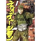  nature jimon(1) Young Magazine KC/ лезвие лес .( автор )