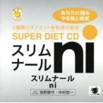 スリムniナール/宮野真守/中村悠一 スリムniナール/宮野真守/中村悠一