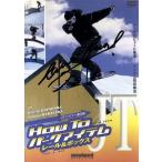 JT HOW TO park item / спорт 