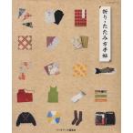  складывать * татами person рука ./ лоскутное шитье сообщение фирма 