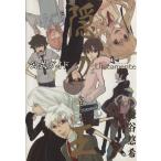 隠の王 公式ガイド Unitamente/鎌谷悠希(著者)