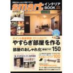 smart интерьер BOOK(2008 год осень-зима номер ).... часть магазин . произведение ./ "Остров сокровищ" фирма 