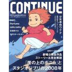 CONTINUE(Vol.41)/太田出版　