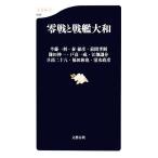  0 битва . броненосец Yamato Bunshun новая книга / половина глициния один выгода,..., передний промежуток .., серп рисовое поле . один, дверь высота один .,. поле ..