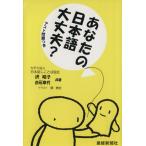  ваш японский язык все в порядке?/...( автор ), белый камень глава плата ( автор )