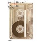  хлопчатник .... нет . Hayakawa epi библиотека /kazo*isi Glo ( автор ), земля магазин . самец ( перевод человек )