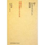  супер! собственный management техника урегулирования line перемещение наука .3 раз. ... повышать способ / камень рисовое поле .[ работа ]