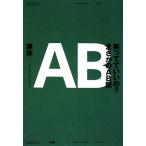  смех .....?.... AB type /..[ работа ]