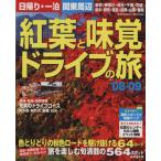  день ..* один . Kanto вокруг . лист . тест . Drive. .*08~*09/ путешествие * отдых * спорт ( прочее )