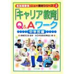 [ багажник образование ]Q&amp;A Work неполная средняя школа сборник новый руководство точка новый обучающий материал серии 3/ олень ....[..], Япония .. руководство 