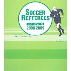  футбол рефери z(2008-2009)/. видеть . самец [ работа ], Япония футбол судья ассоциация [ произведение ]