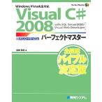 Visual C#2008 Perfect тормозные колодки / золотой замок ..[ работа ]