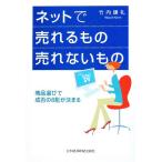  сеть .... было использовано .. нет было использовано товар выбор .... 8 сломан . решение ../ Takeuchi ..[ работа ]