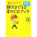  слушать только . голова . хорошо становится звук. CD книжка .... ультра ., концентрация сила . повышать сенсационный источник звука / склон рисовое поле Британия Akira, Ояма .[ работа ]