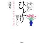 ... простой ... жизнь передний направление ., сердце . краб сырой .. жизнь ./. часть ..[ работа ]
