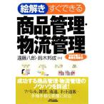 ... сразу возможен товар управление * распределение управление B&amp;T книги /. глициния .., Suzuki ..[ работа ]