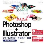  простой Photoshop+Illustrator обработка фотографий * иллюстрации * дизайн логотипа Book/ Angie [ сборник ]