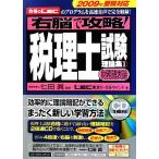  правый ....! консультант по вопросам налогообложения экзамен теория сборник (1) финансовые дела различные таблица теория / 7 рисовое поле .[..], Tokyo Reagal ma Индия [ работа ]