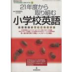21 год c... градусов брать . комплект . начальная школа английский язык все осуществление до . только это. / образование 