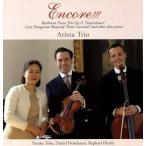  улица. .~ Alice ta* Trio. Anne call сборник / Alice ta* Trio 