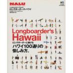  длинный окантовка z* Гаваи / путешествие * отдых * спорт 