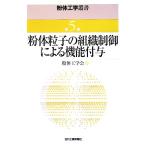  мука body частица. организация управление по причине c функцией . мука body инженерия . документ no. 5 шт / мука body инженерия .[ сборник ]