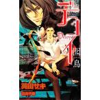  манок . птица SHY новеллы / Британия рисовое поле saki[ работа ]