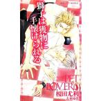  лев. . предмет . рука .....SHY новеллы /. рисовое поле . выгода [ работа ]