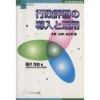  line . оценка. внедрение . практическое применение бюджет * подведение счетов, общий всего .COPA BOOKS муниципалитет .. политика ... документ /....[ работа ], самоуправление 
