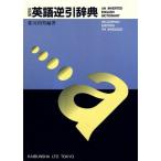  модифицировано . версия английский язык обратный . словарь / уезд . выгода мужчина ( автор )