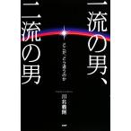  один .. мужчина, 2 .. мужчина ...,.. отличается. ./ река север ..[ работа ]