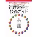  управление питание . технология гид / Nakamura шт следующий ( автор ), Yamamoto .( автор )