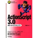 ActionScript3.0 карман справочная информация / лошадь место ...[ работа ]