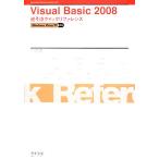 Visual Basic 2008 обратный скидка Quick справочная информация Windows Vista/XP соответствует /......[ работа ]