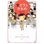  женщина .... было использовано comic essay / лес внизу ...[ работа ]