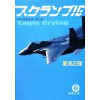 s Clan bru Eagle. плач .... добродетель промежуток библиотека / лето видеть правильный .[ работа ]