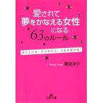  love сделано [ сон ..... женщина ] стать 63. правило .. сверху ..!.....! жизнь . меняется! король библиотека /....[