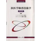  ядерная медицина инспекция технология . модифицировано .2 версия / Sasaki ..( автор ), тутовик .. самец ( автор )