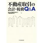  недвижимость сделка. отчетность * налог .Q&amp;A/ New Japan иметь ограничение ответственность .. юридическое лицо недвижимость индустрия изучение .( сборник человек )