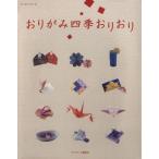  оригами 4 сезон клетка клетка / лоскутное шитье сообщение фирма 