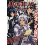 D.Gray-man дорога .no.. телевизор аниме официальный visual коллекция Shueisha Mucc / звезда . багряник японский ( автор )