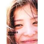 吉高由里子写真集/吉高由里子,橋本雅司