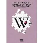 wikipetia. какой ........ . изменение начало .so- автомобиль ru носитель информации вера / Yamamoto ..., старый рисовое поле самец .[ вместе работа ]